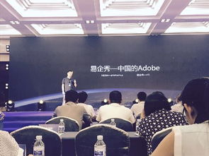 易企秀升级创意云战略 剑指“大众版Adobe”，重塑数字内容生产力