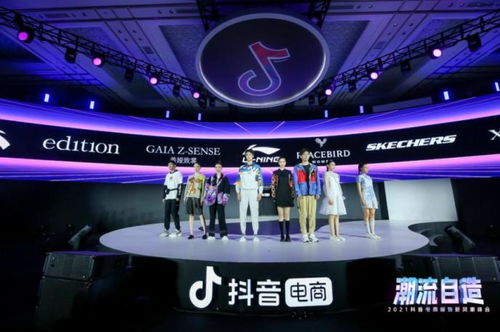 定位时尚潮流发源地 抖音电商携手服饰商家共创繁荣生态 众秀科技